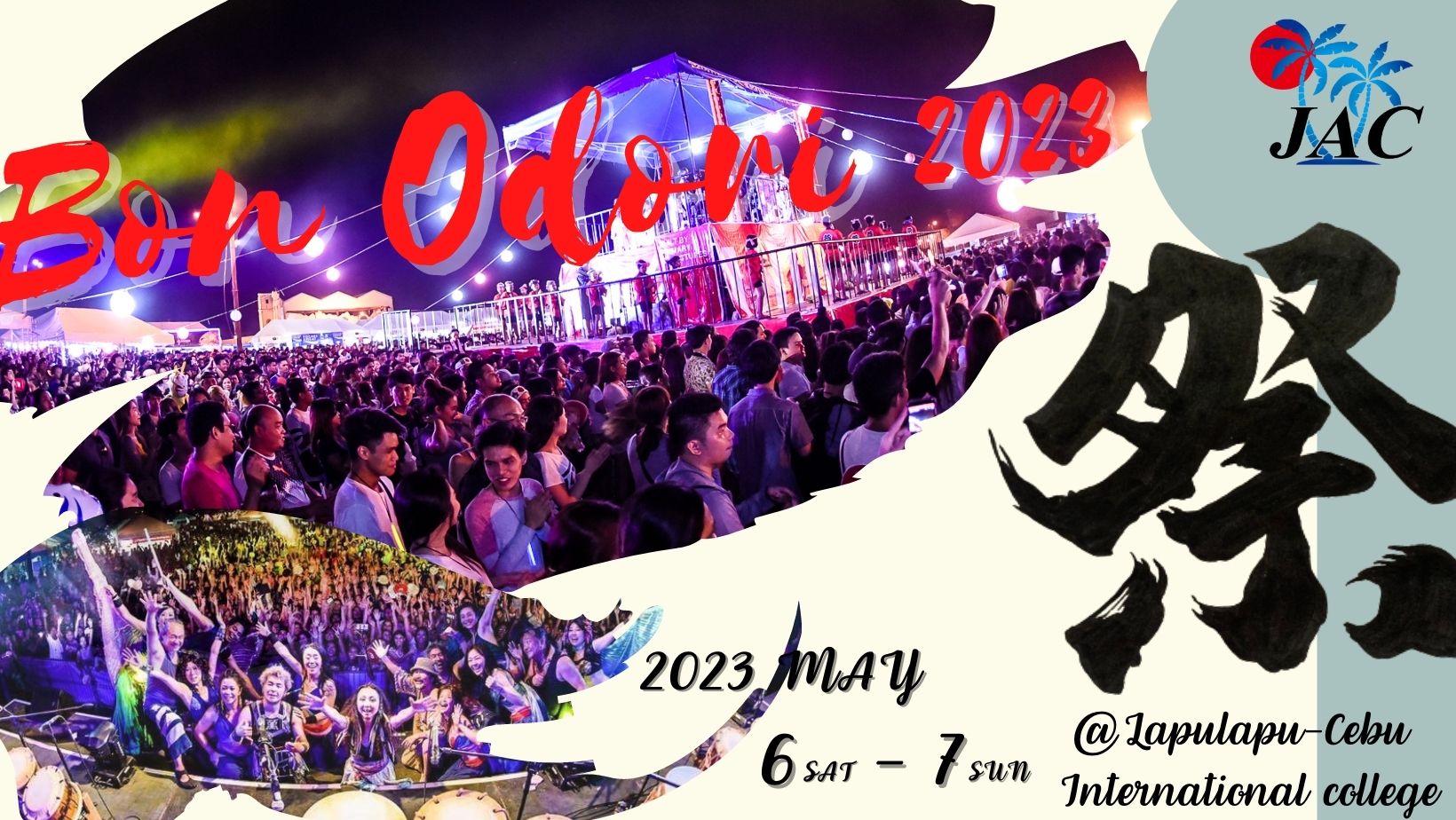セブ島の「盆踊り大会」スポンサーを募集開始！