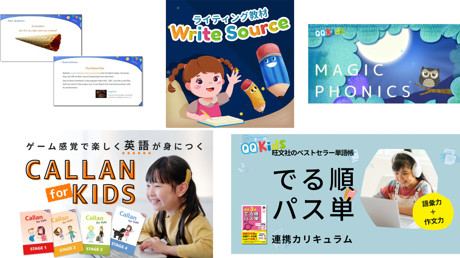 この記事で比較する「Kids教材」を示す写真
