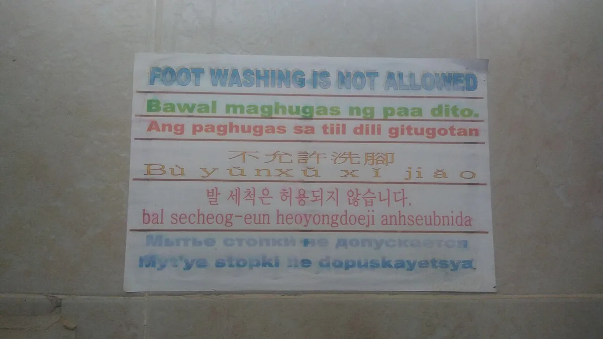 トイレはなぜ「CR」なのか？セブで使われる英語を理解する