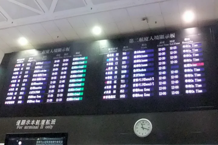 台湾桃園国際空港の発着案内板