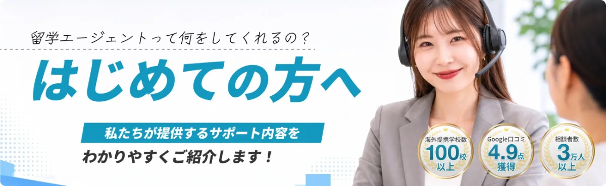 タビケン留学の公式サイトの画像