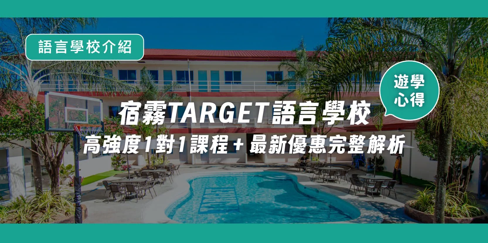 要点