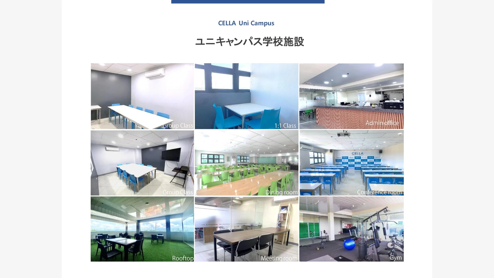 CELLA Uni校换老师或调整课程：咨询与申请步骤