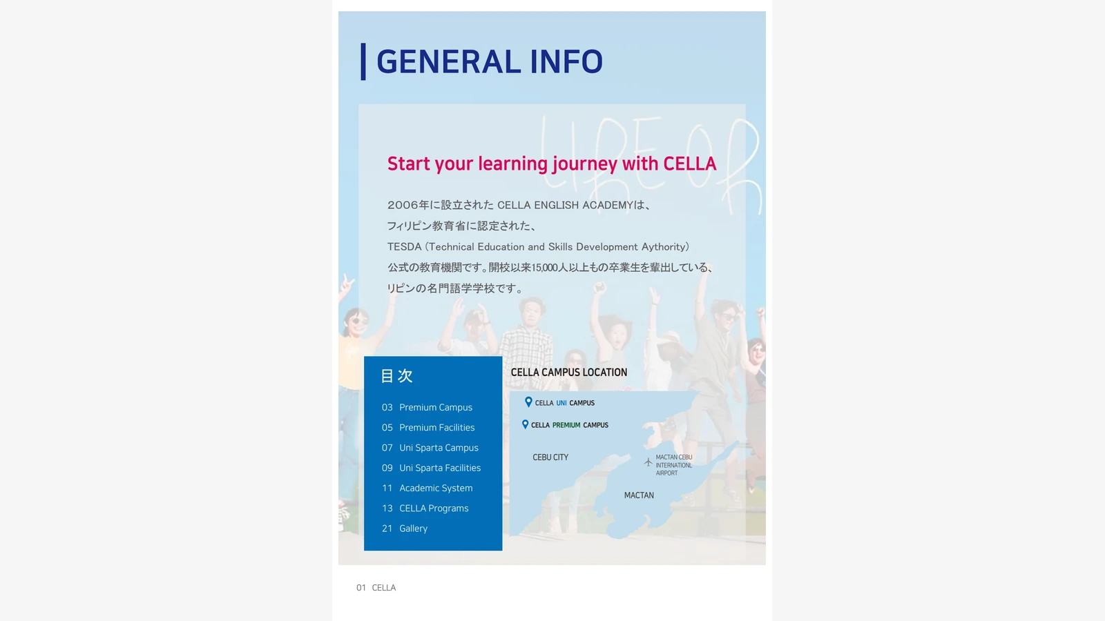 CELLA Uni校短期强化课程：如何利用课间和晚间复习