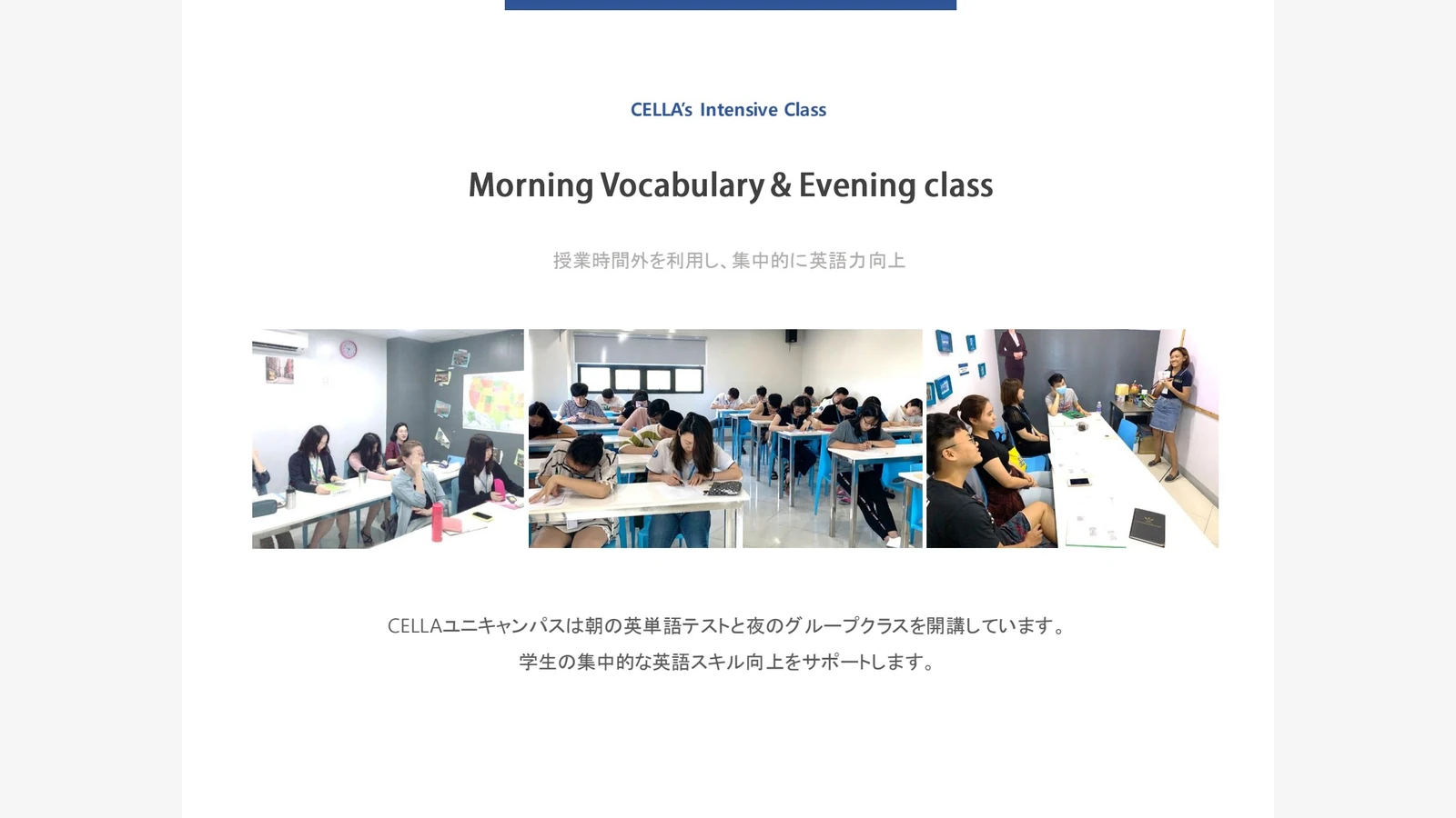 CELLA Uni校停电或停水：准备事项与联络流程