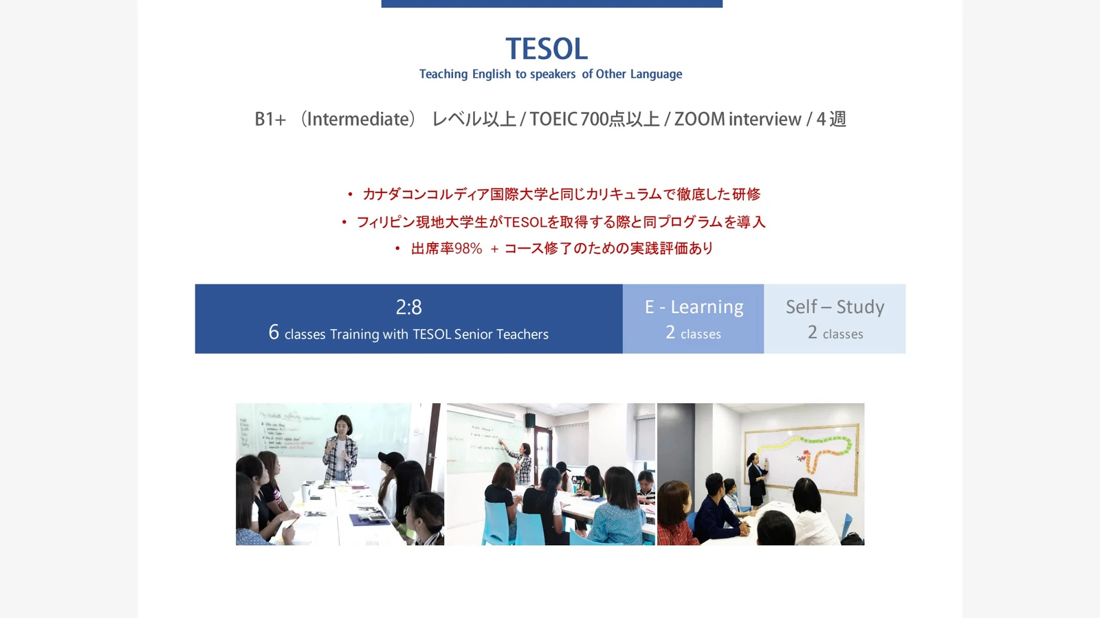 CELLA Premium校可以读TESOL吗：先确认开课校区
