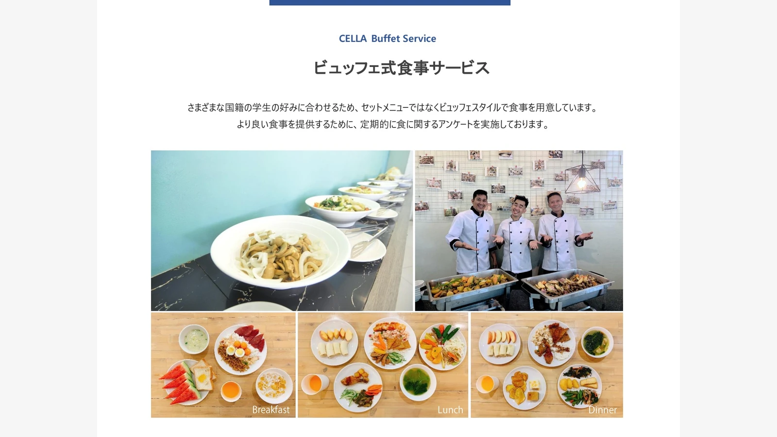 CELLA Premium校餐食适合自己吗：供应时间与口味评价怎么看