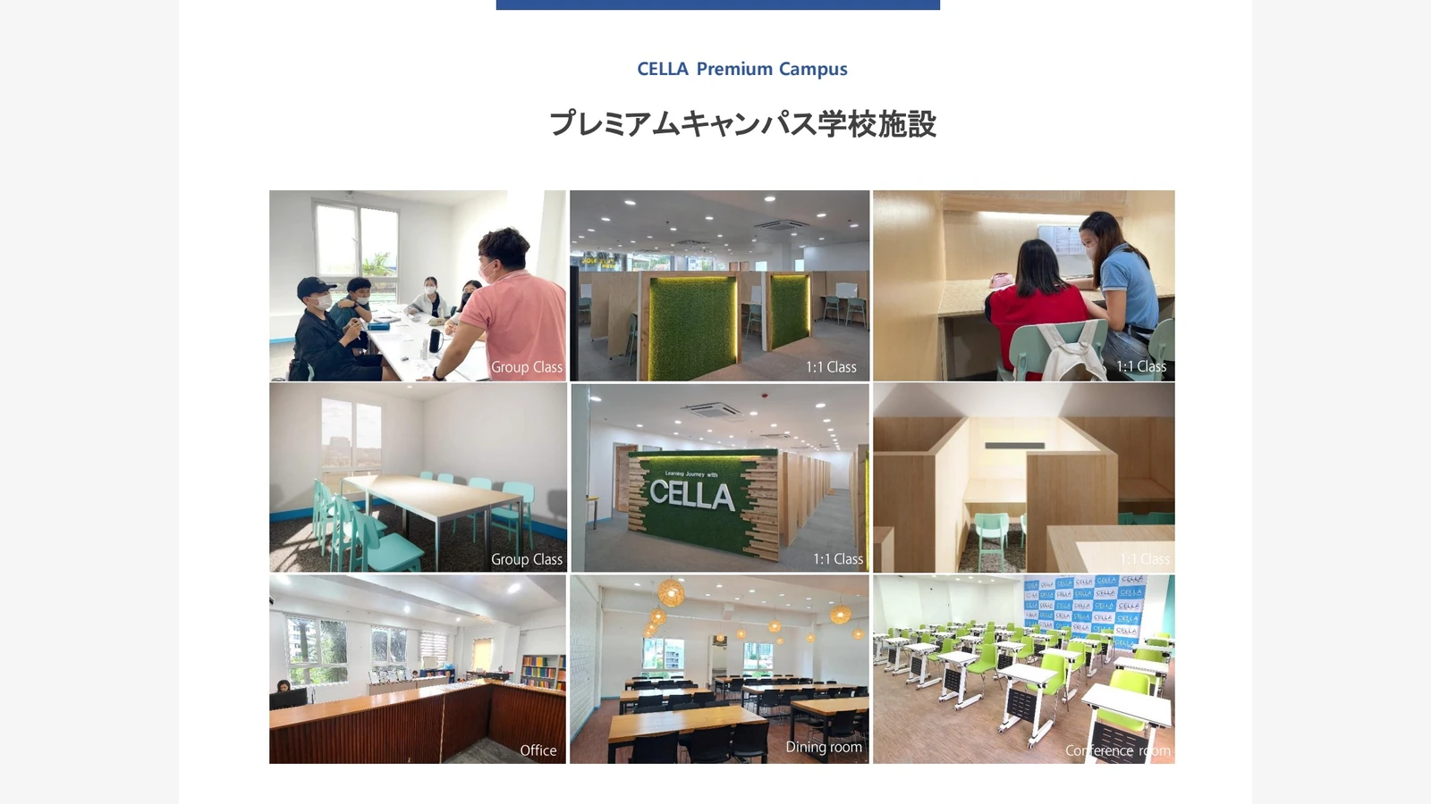 CELLA Premium校Wi-Fi与在线会议：房间和时段的影响