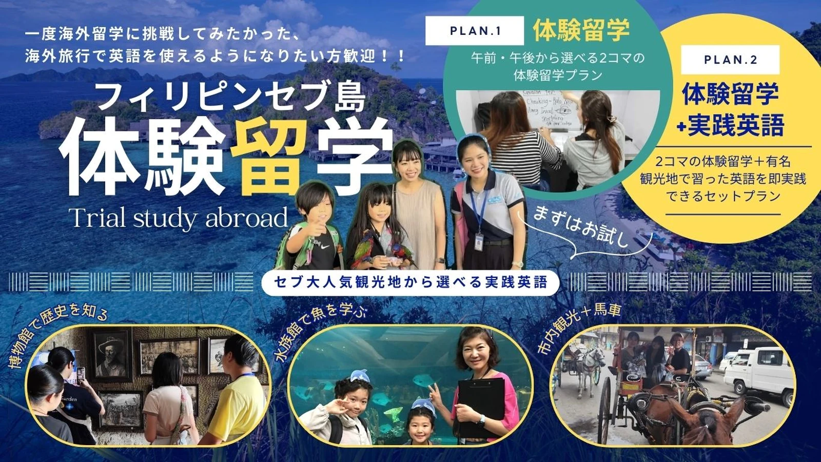 Cebu English School官方资料中的学生咨询或工作人员场景