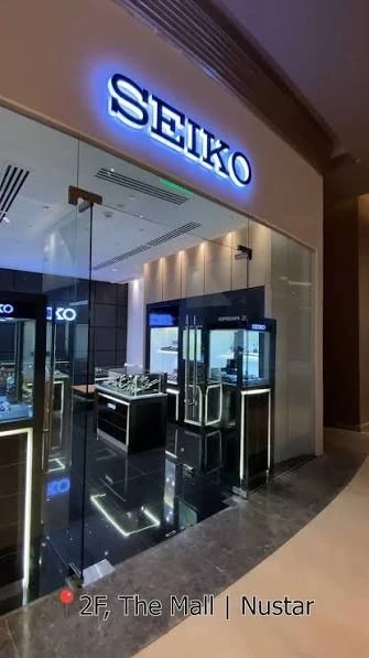 NUSTAR Cebu二楼的Seiko门店入口