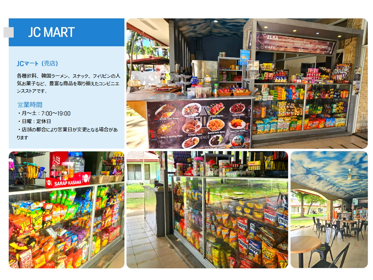 ELSA校内JC MART商店与商品