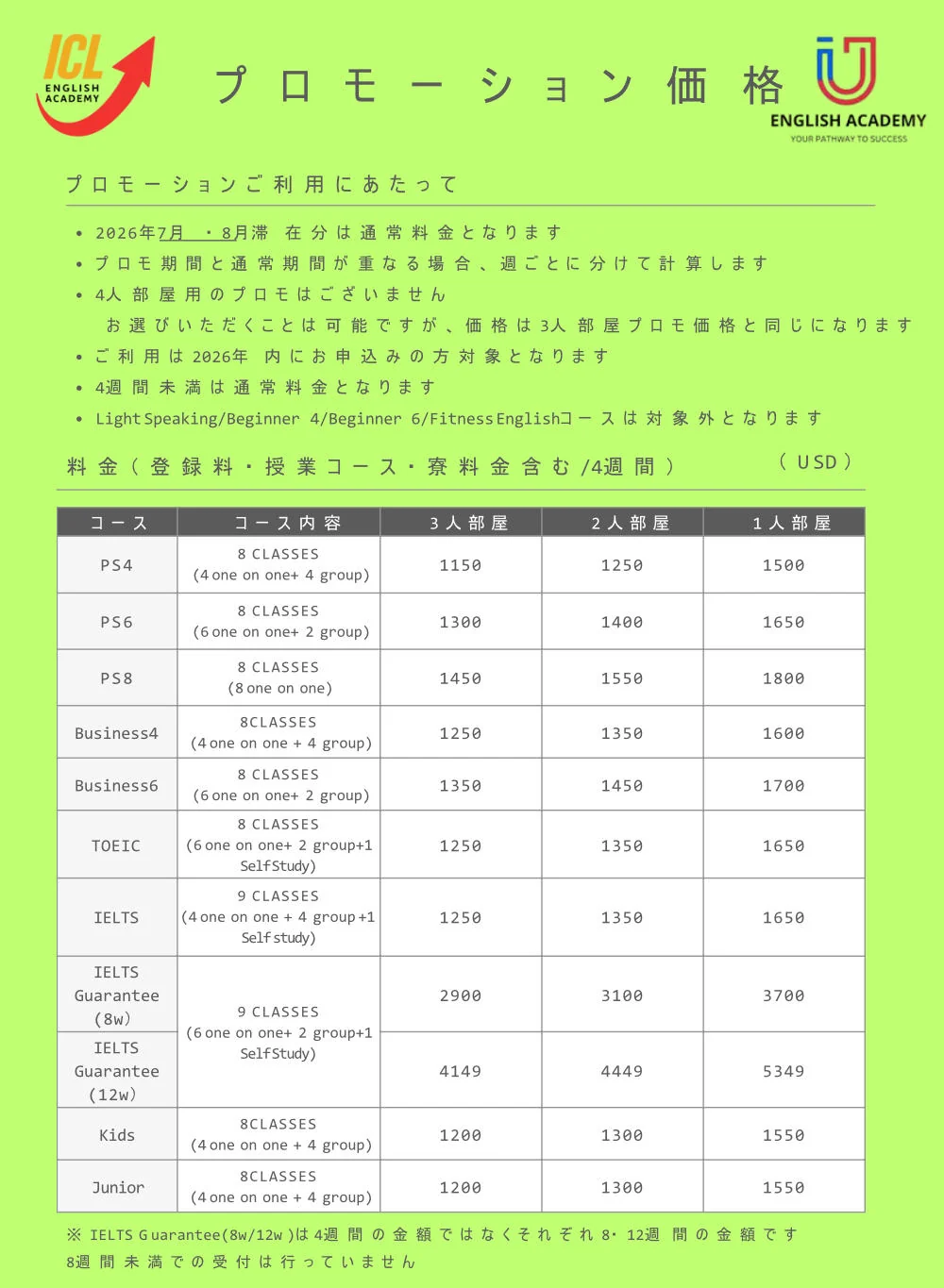 IU英语学院与参考资料相关的菲律宾校内实景