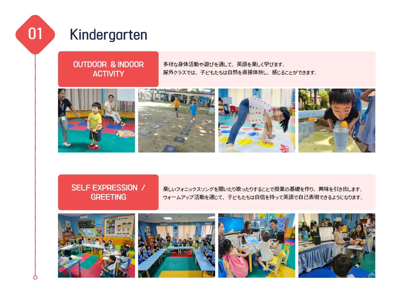 ELSA幼儿户外活动与表达课程
