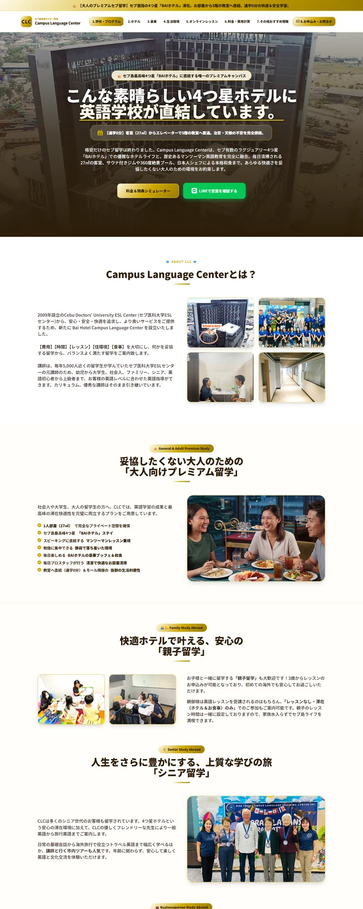 宿务CLC / Bai Hotel官方费用、服务条款与凭证
