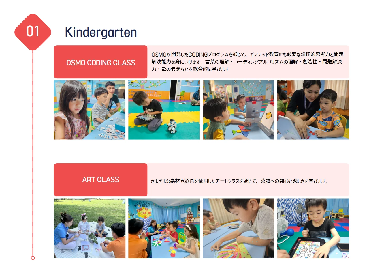 ELSA幼儿艺术与体验课程
