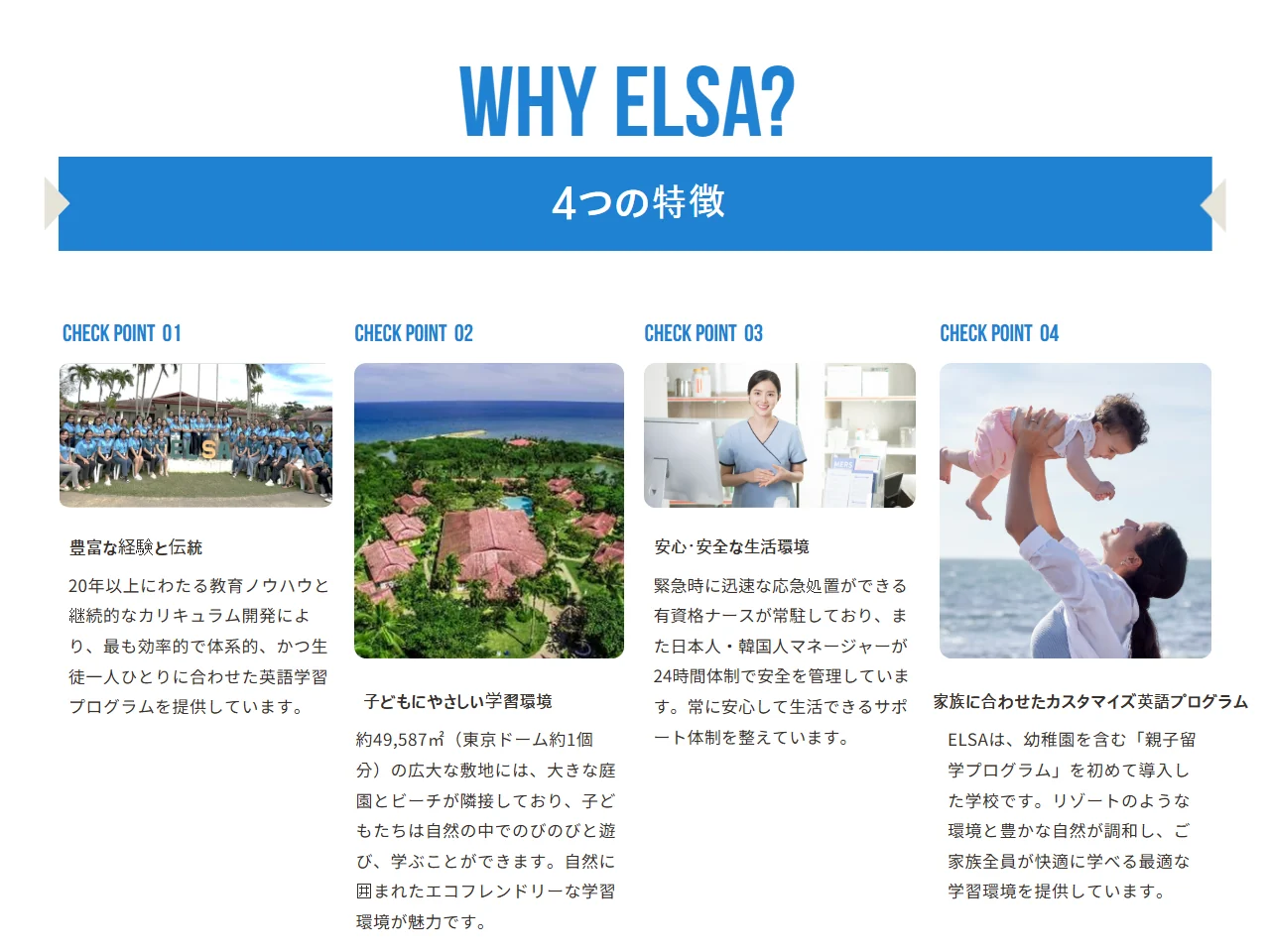 ELSA 旺季期间教师和生活人员的数量会增加吗?可确认的支援范围