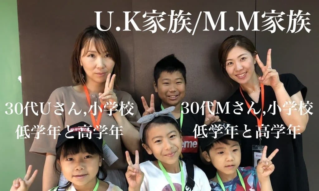 MeRISE亲子留学家庭