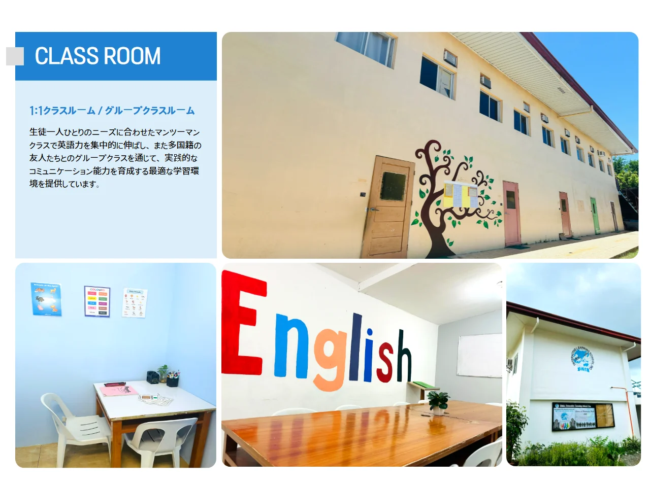 ELSA教学楼与教室空间