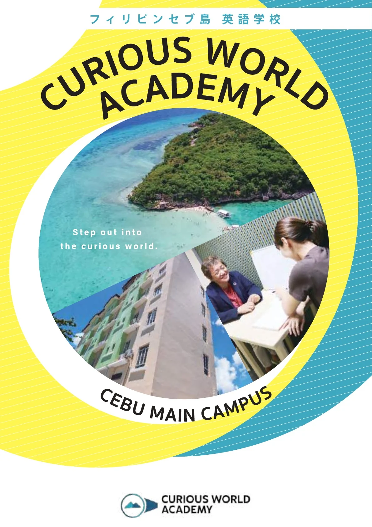 Curious World Academy Mabolo校区:出发前测评与回国后学习