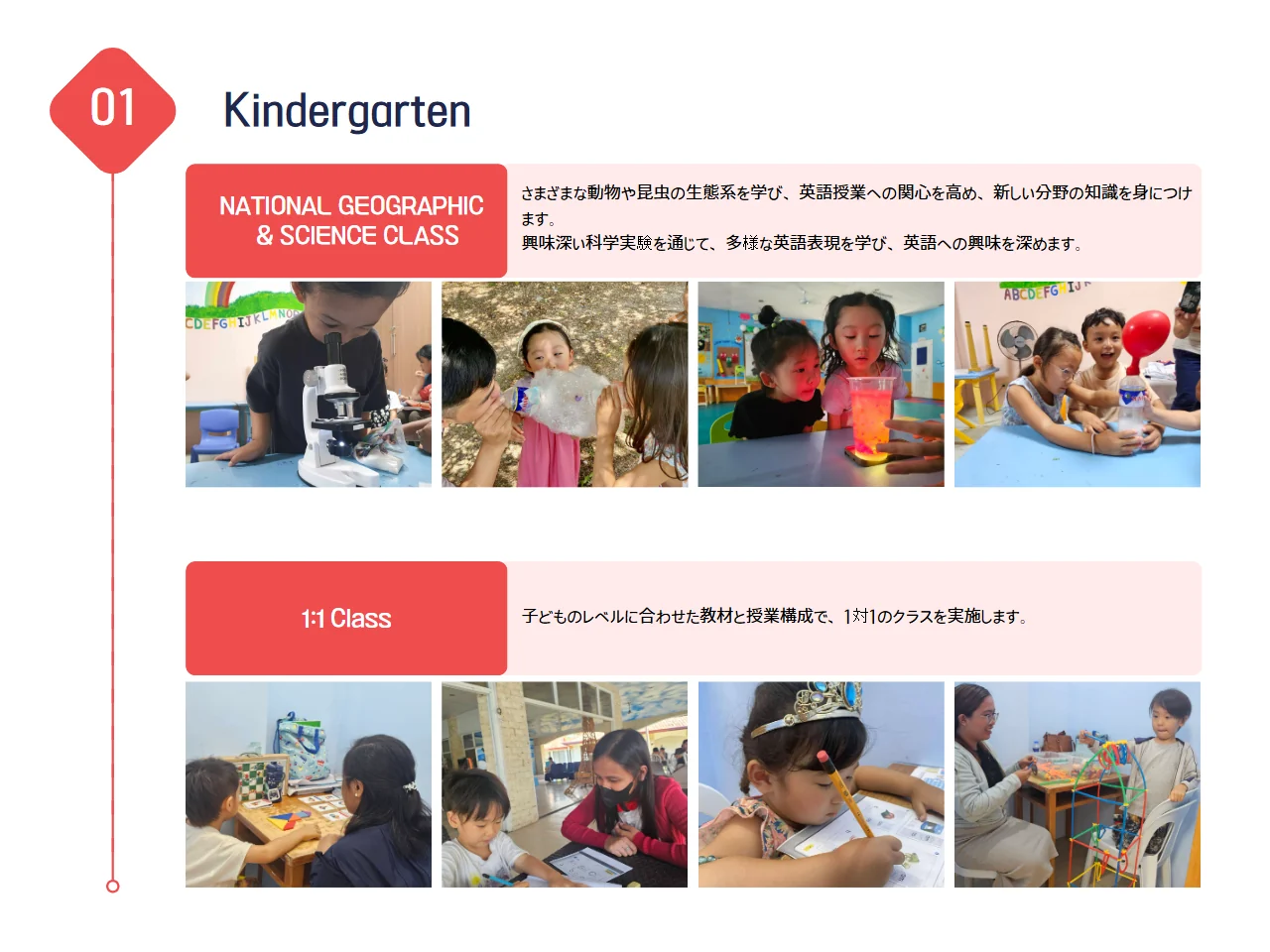 ELSA幼儿主题学习与一对一课程