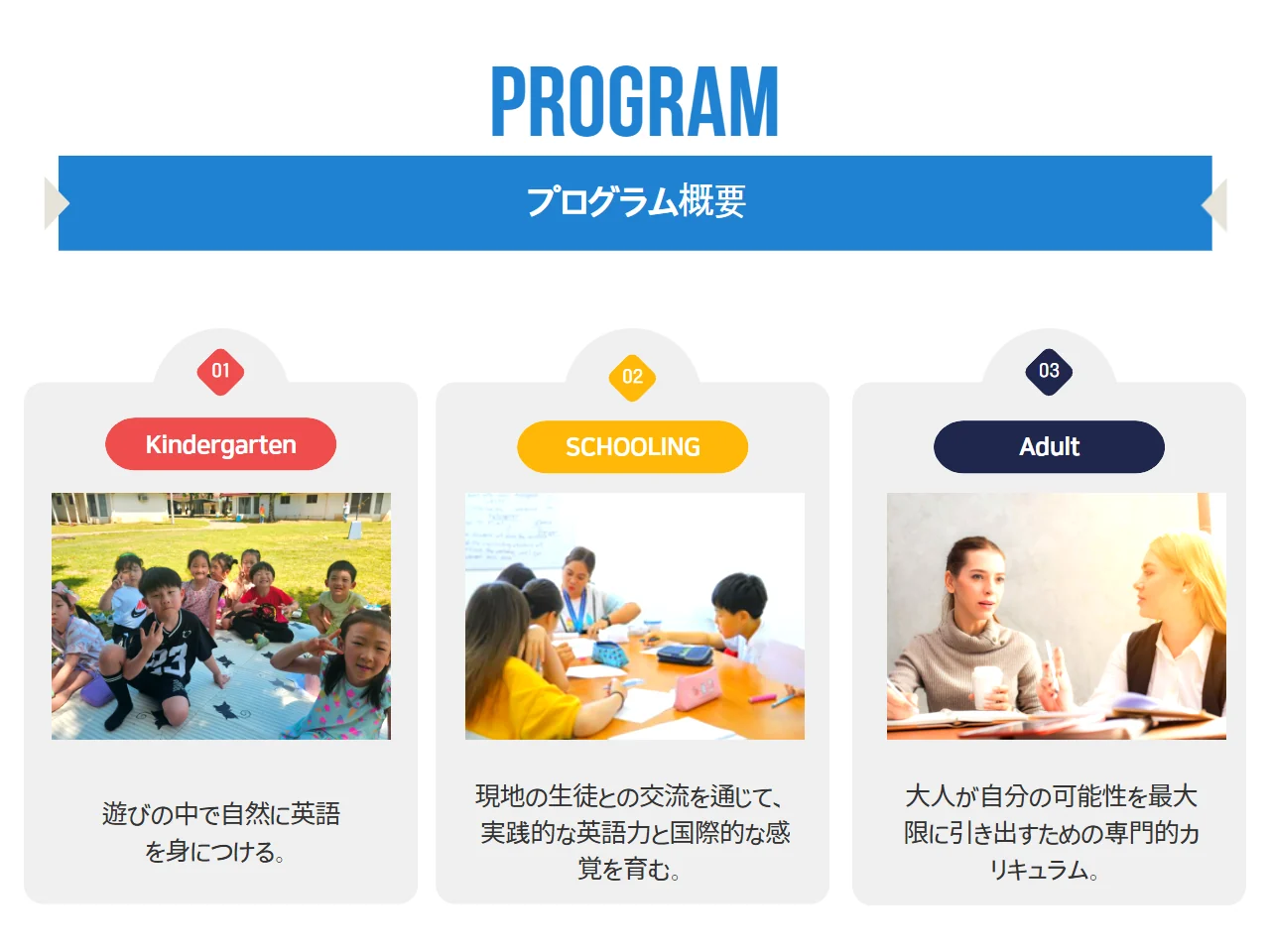 ELSA幼儿、青少年与成人课程