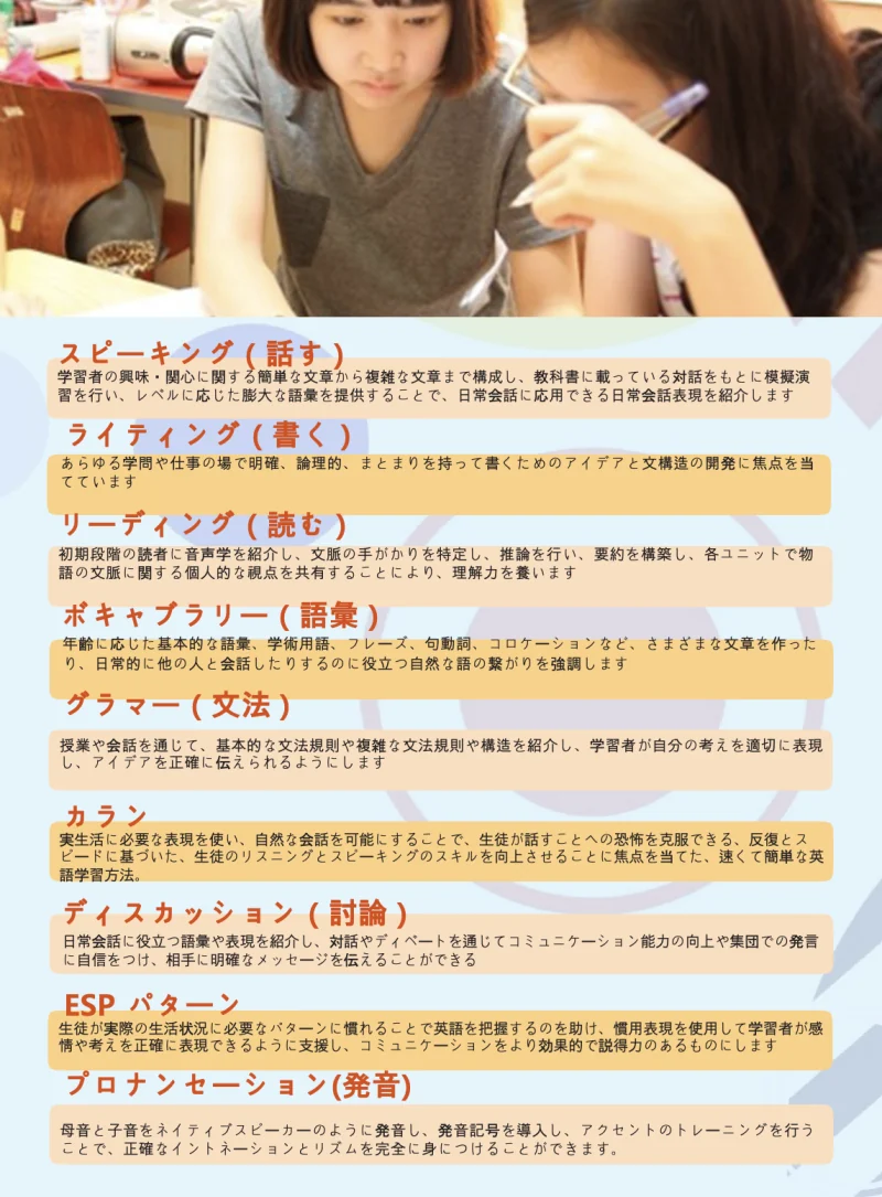 ELSA在宿务的校内咨询与手续确认场景