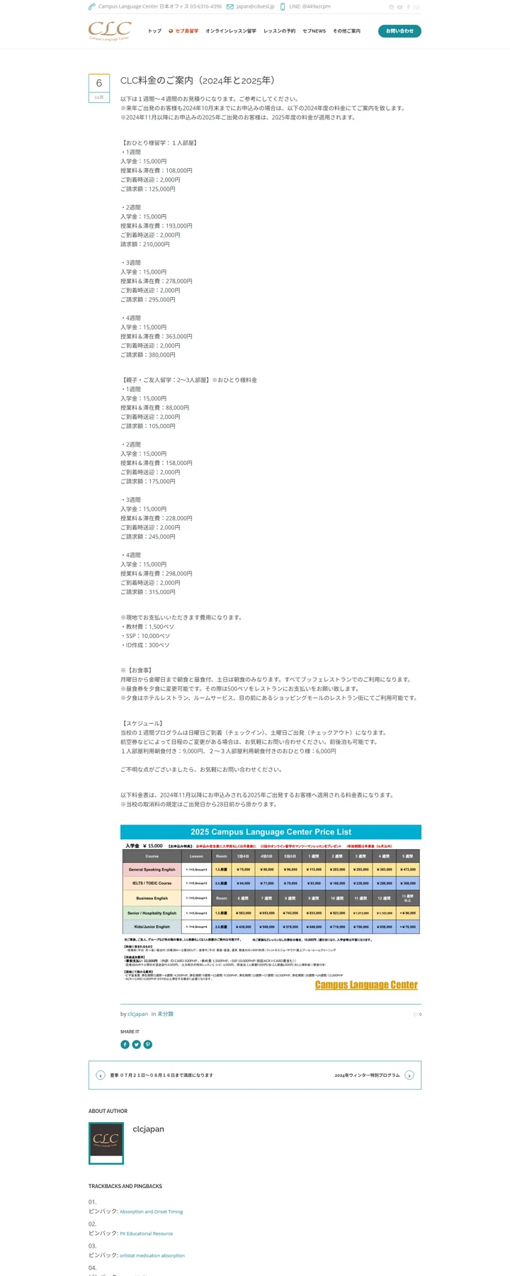 宿务CLC / Bai Hotel官方费用、服务条款与凭证