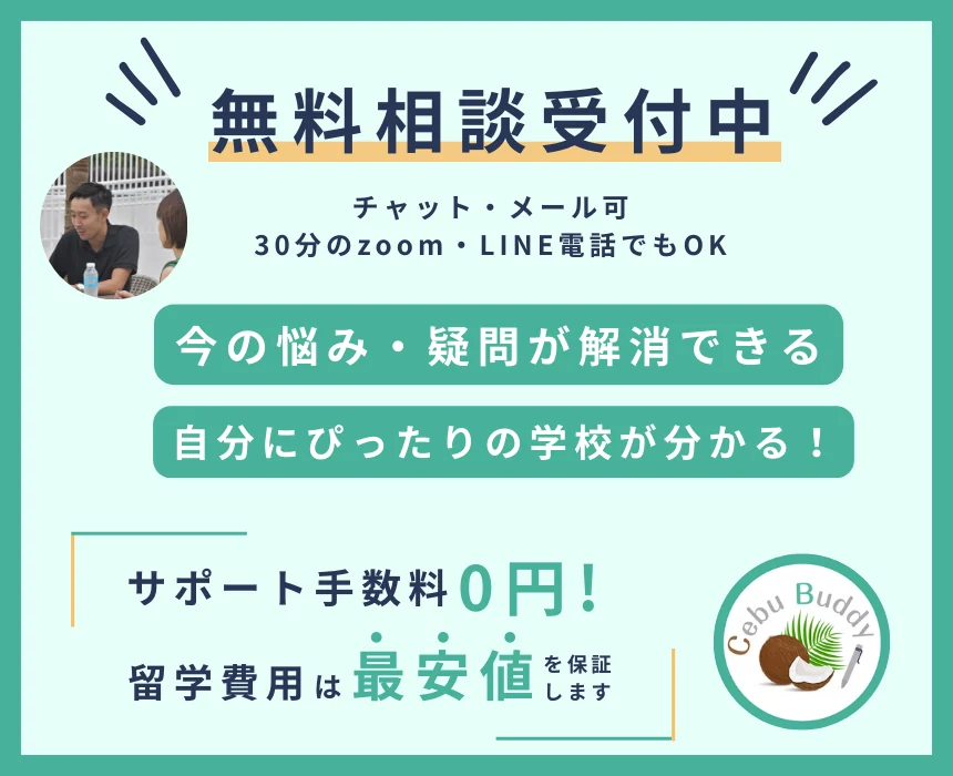 ELSA在宿务的校内咨询与手续确认场景