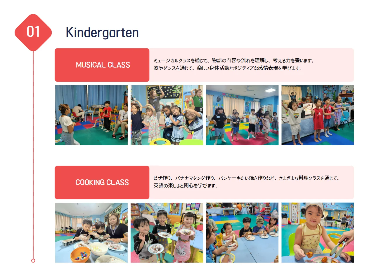 ELSA幼儿音乐与烹饪课程
