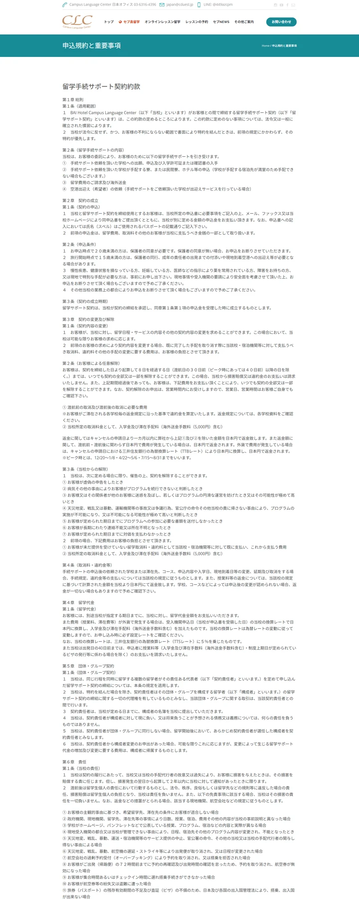 宿务CLC / Bai Hotel官方费用、服务条款与凭证