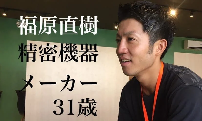 MeRISE留学体验者中的制造业工作人员