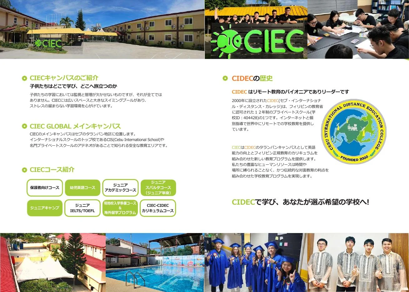 CIEC GLOBAL课程与招生对象:幼儿、青少年和家长如何选择