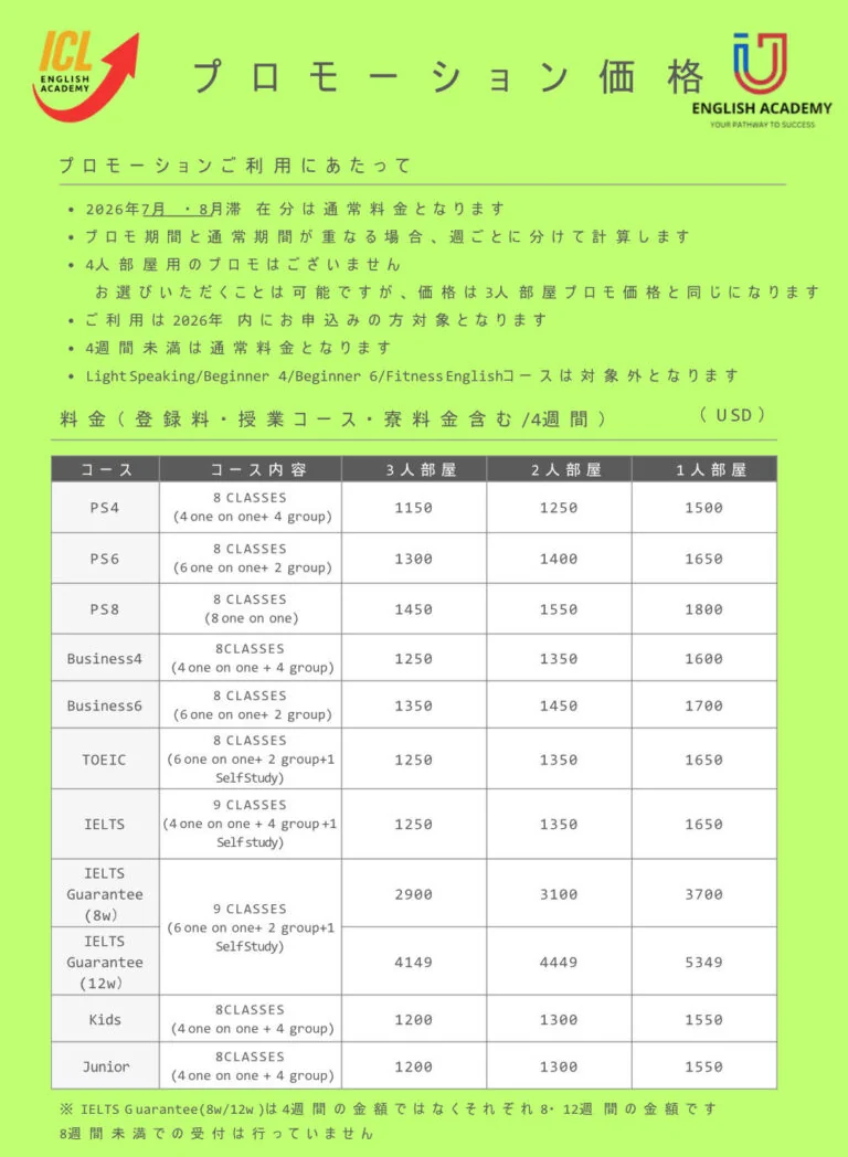 IU英语学院与外部宿舍会增加日常移动相关的菲律宾校内实景