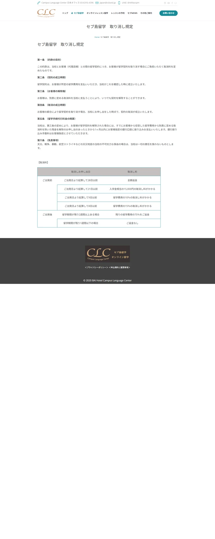 宿务CLC / Bai Hotel官方费用、服务条款与凭证