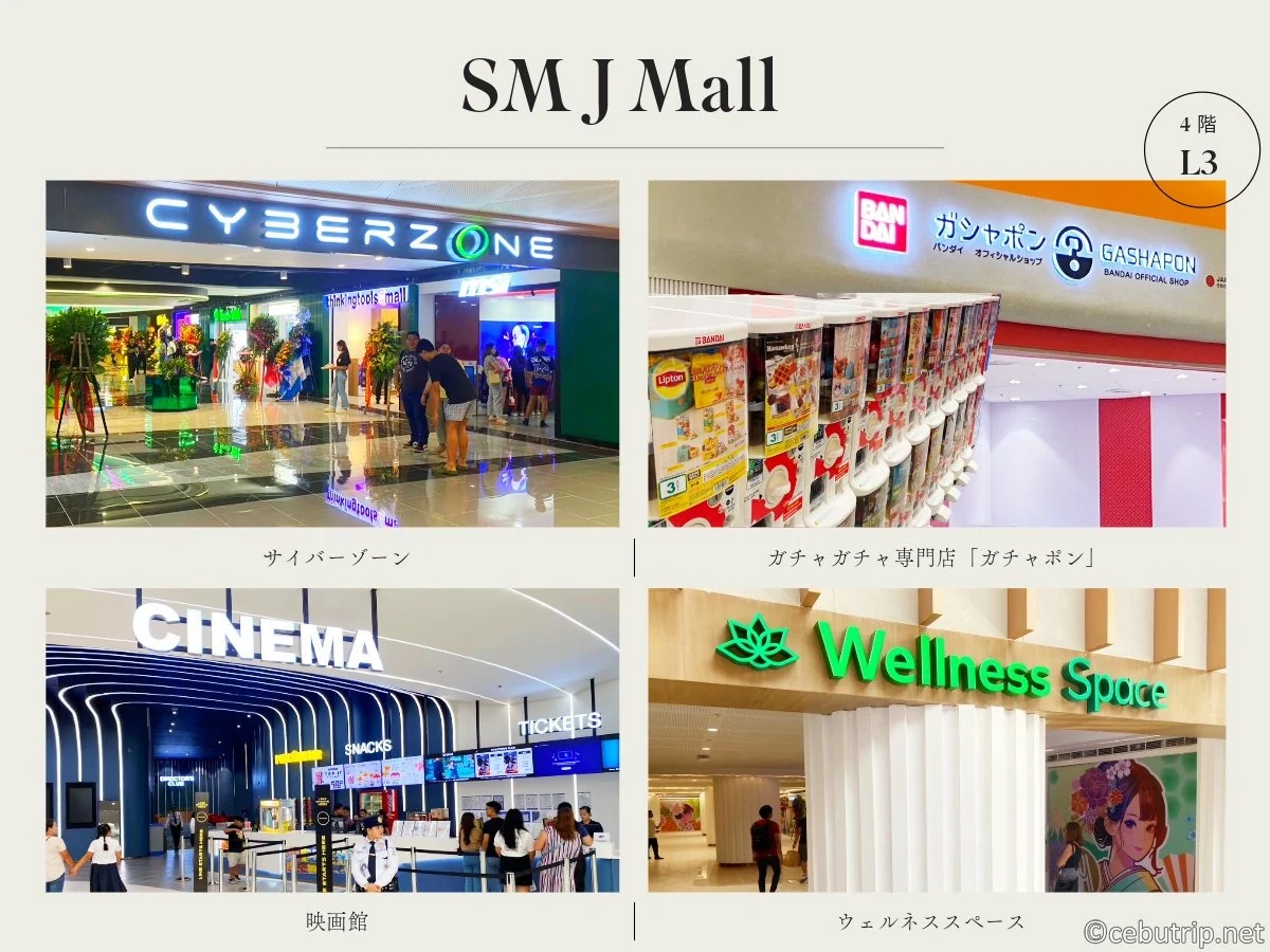宿务曼达韦的SM J Mall楼层：各楼层店铺分布介绍
