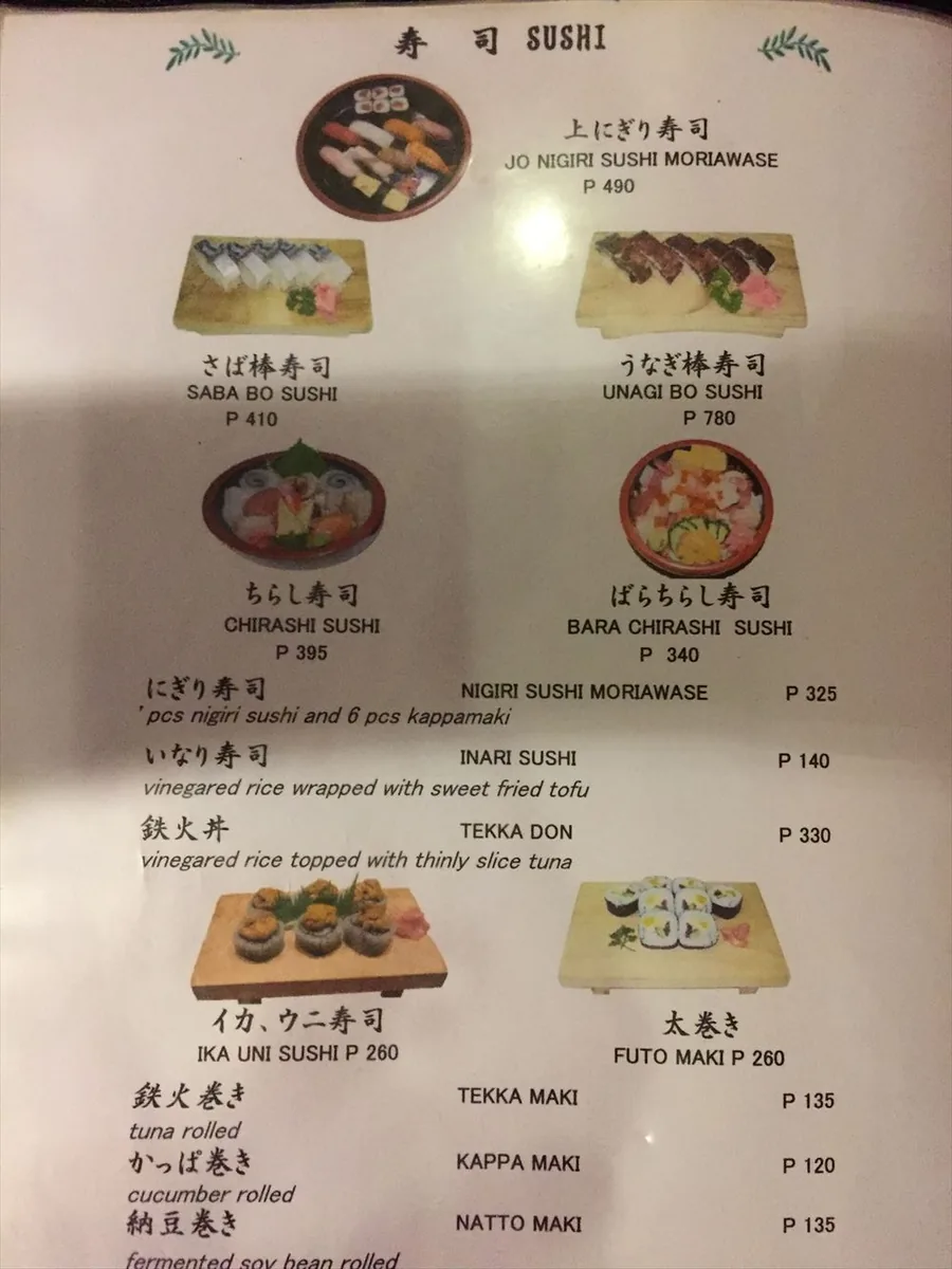 宿务曼达维Nonki本店：A.S. Fortuna沿线日本料理店的营业时间与菜单的正文相关图片2