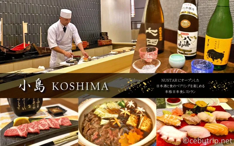 在NUSTAR的Koshima by Nonki吃日本料理：宿务SRP的御膳与单点怎么点：要点相关图片