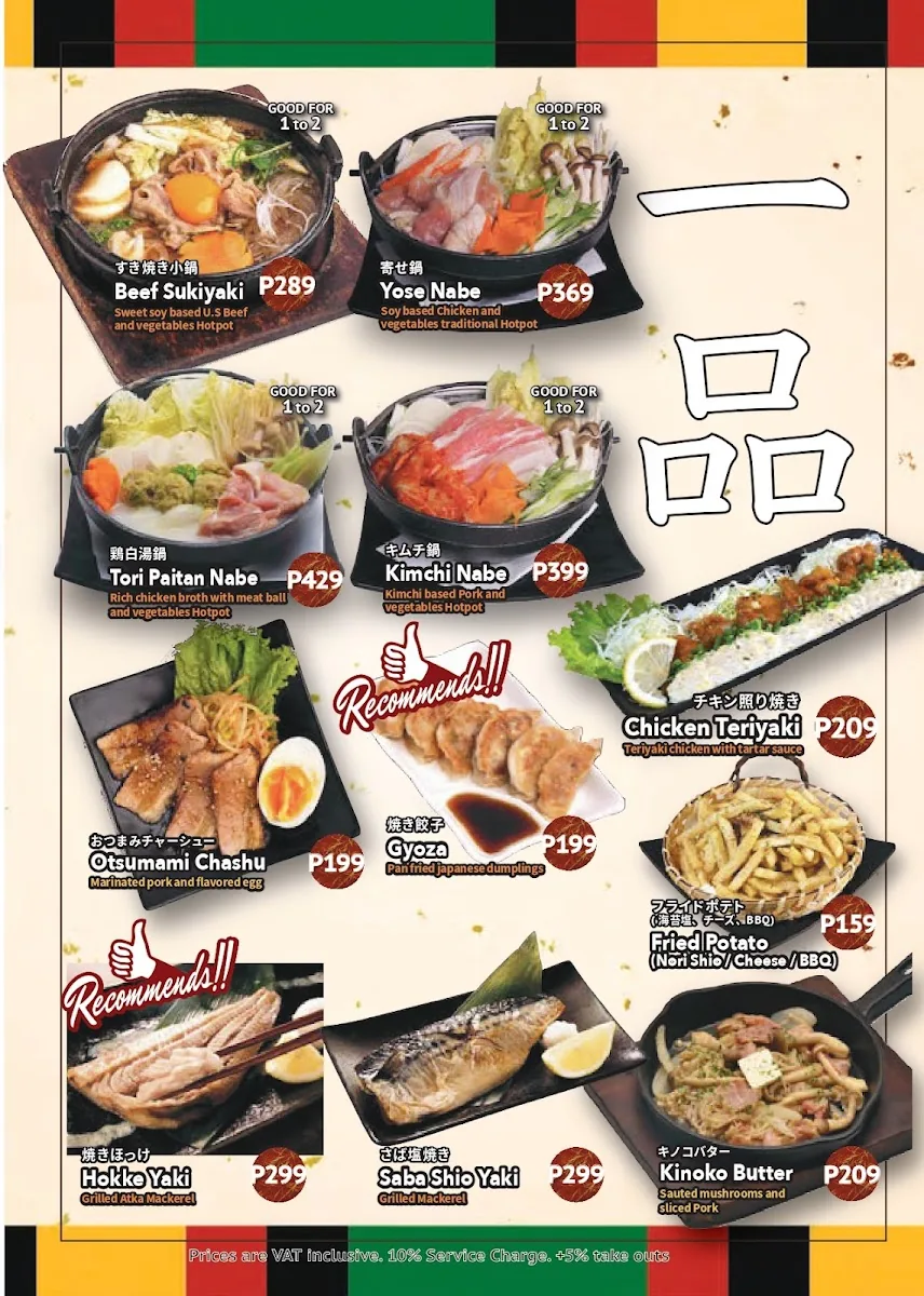 宿务SM J Mall Izakaya Terrace：露台位置与各餐厅的使用范围的正文相关图片3