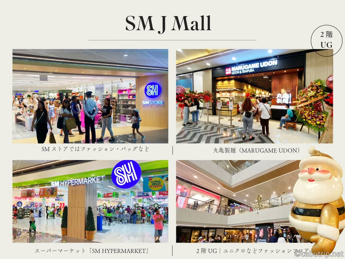 曼达维中央商业区餐厅一览:SM J Mall及周边的用餐地点