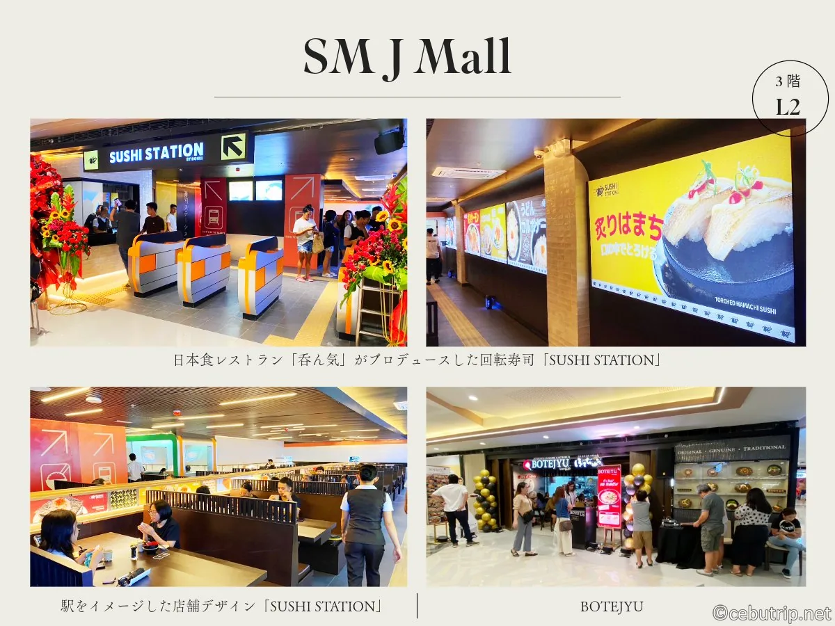 曼达维中央商业区餐厅一览：SM J Mall及周边的用餐地点的正文相关图片1