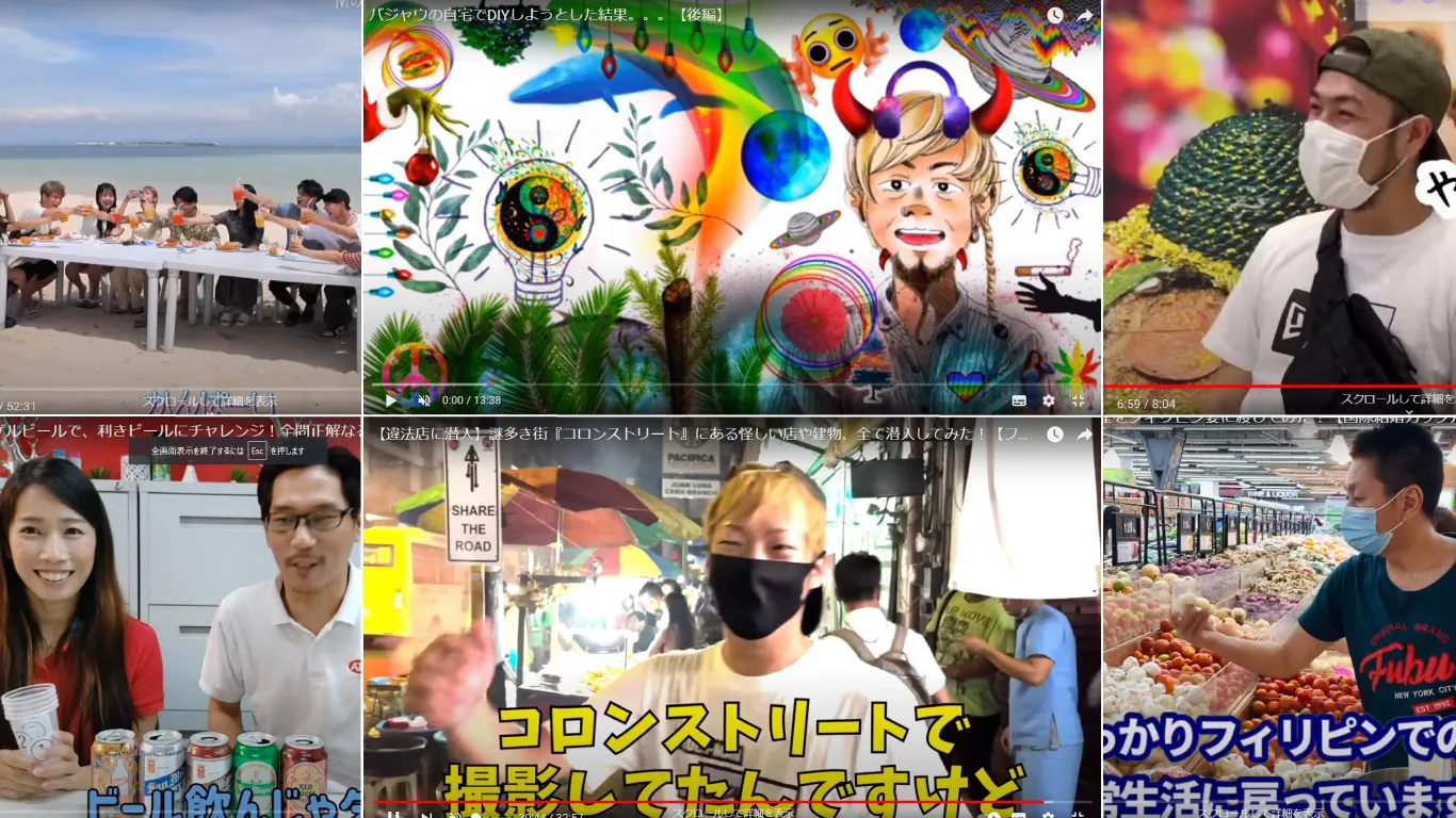 セブ島で活躍する人気YouTuberを紹介する