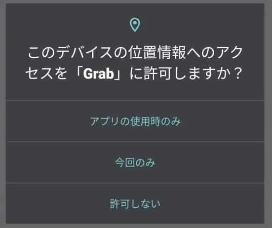 GrabFood編|セブ生活に必須!超便利なフードデリバリーアプリを画像付きで解説!