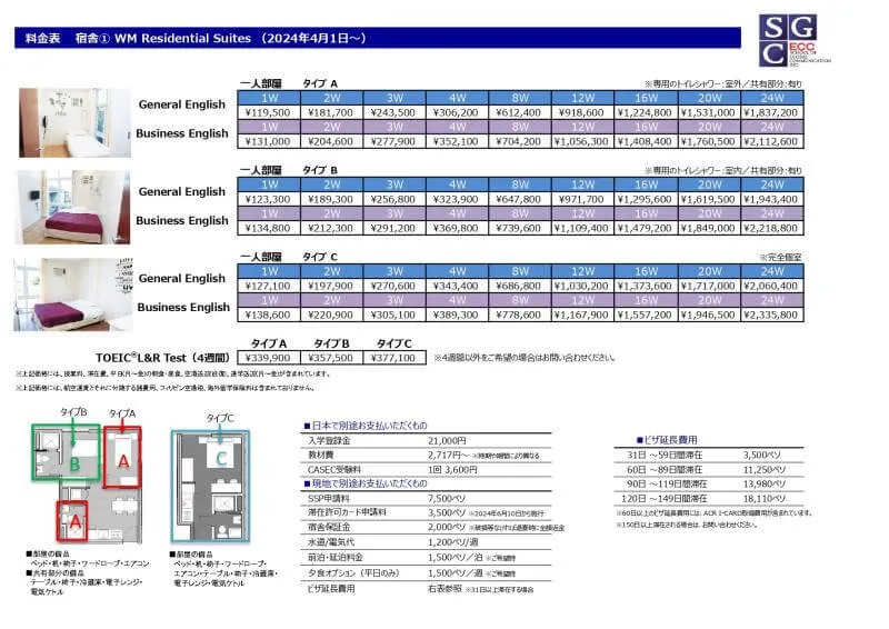 ★料金表★