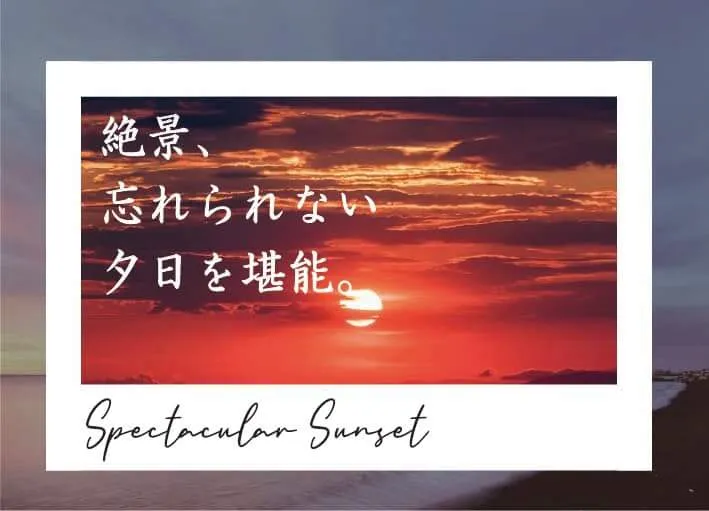 セブ島で夕日を見るならどこ?|おすすめサンセットスポット