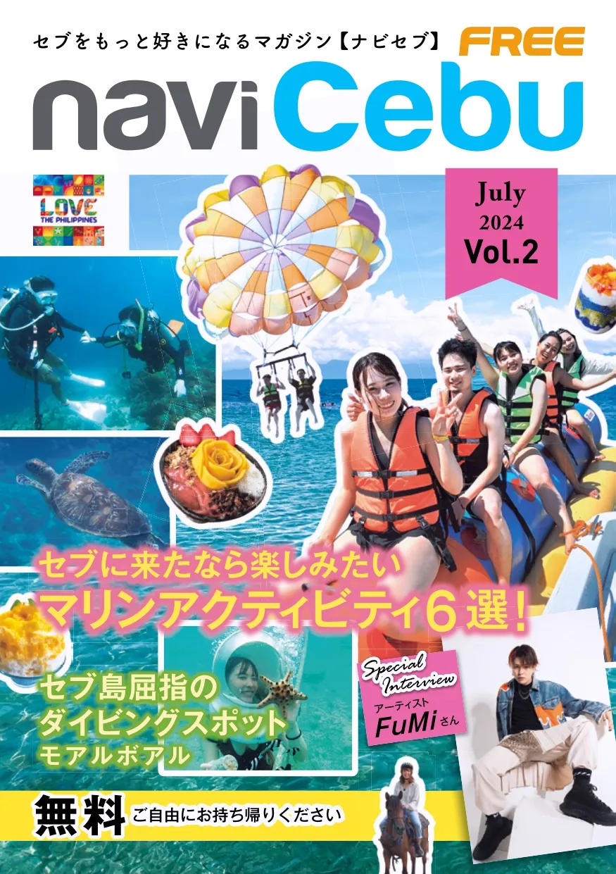 ナビセブ 2024年7月号