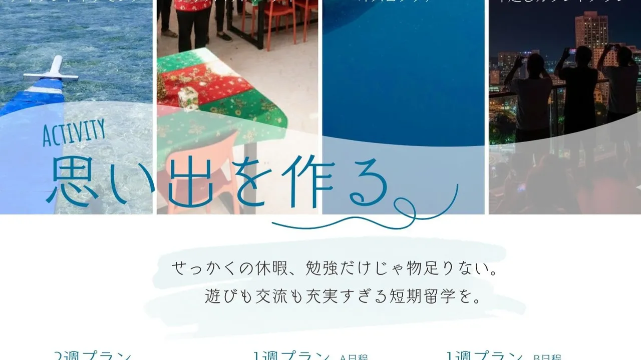 TARGET 4と5の授業配分|目的別の選び方