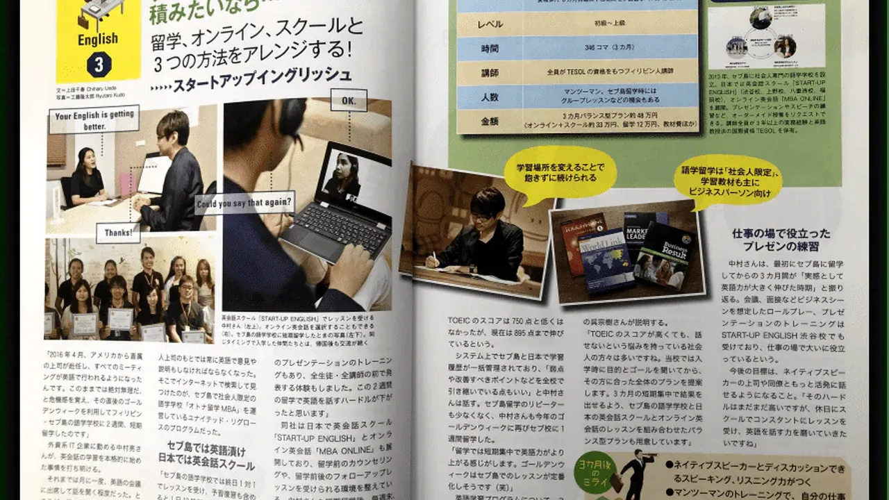 MeRISEの担当講師と繁忙期に授業を相談する方法